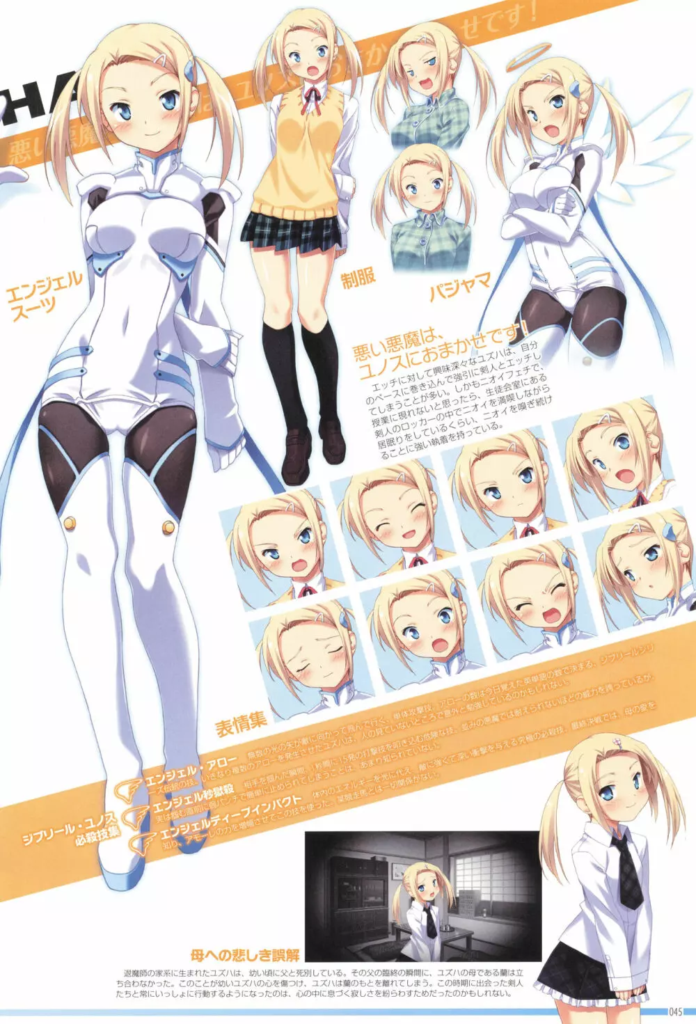 アニメムック 魔界天使ジブリール4 ビジュアルファンブック 49ページ