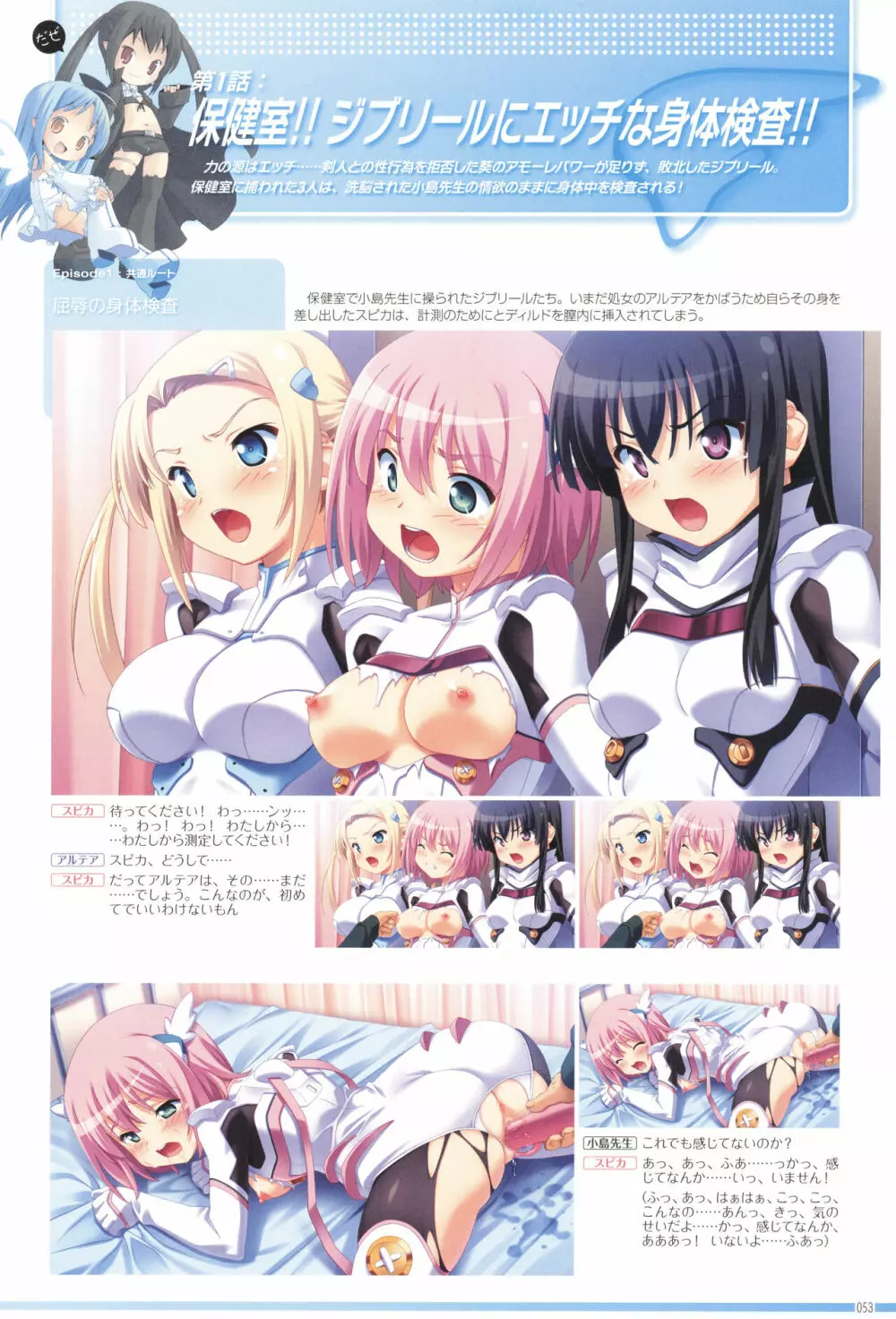 アニメムック 魔界天使ジブリール4 ビジュアルファンブック 57ページ