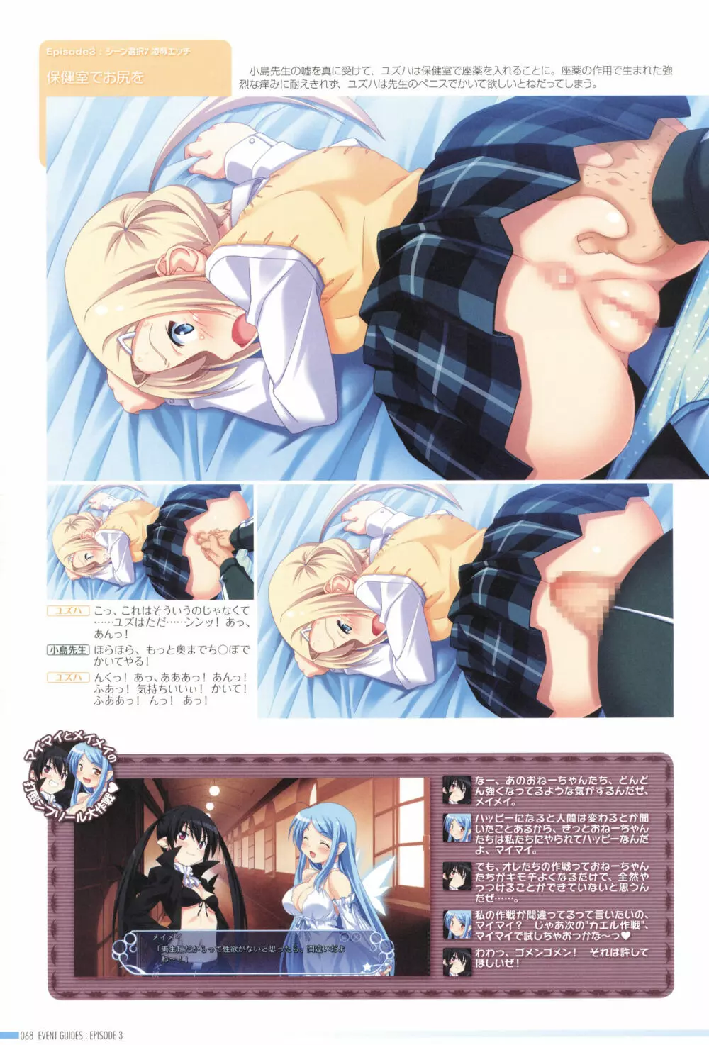 アニメムック 魔界天使ジブリール4 ビジュアルファンブック 72ページ