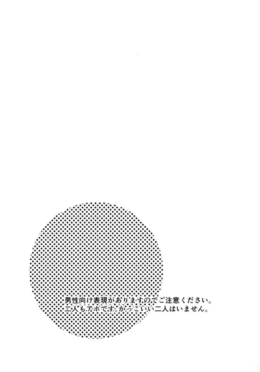 (第20次ROOT4to5) [枝豆丼 (眞空エマ) 生徒会長のメスイヌ (Fate/Grand Order) 2ページ