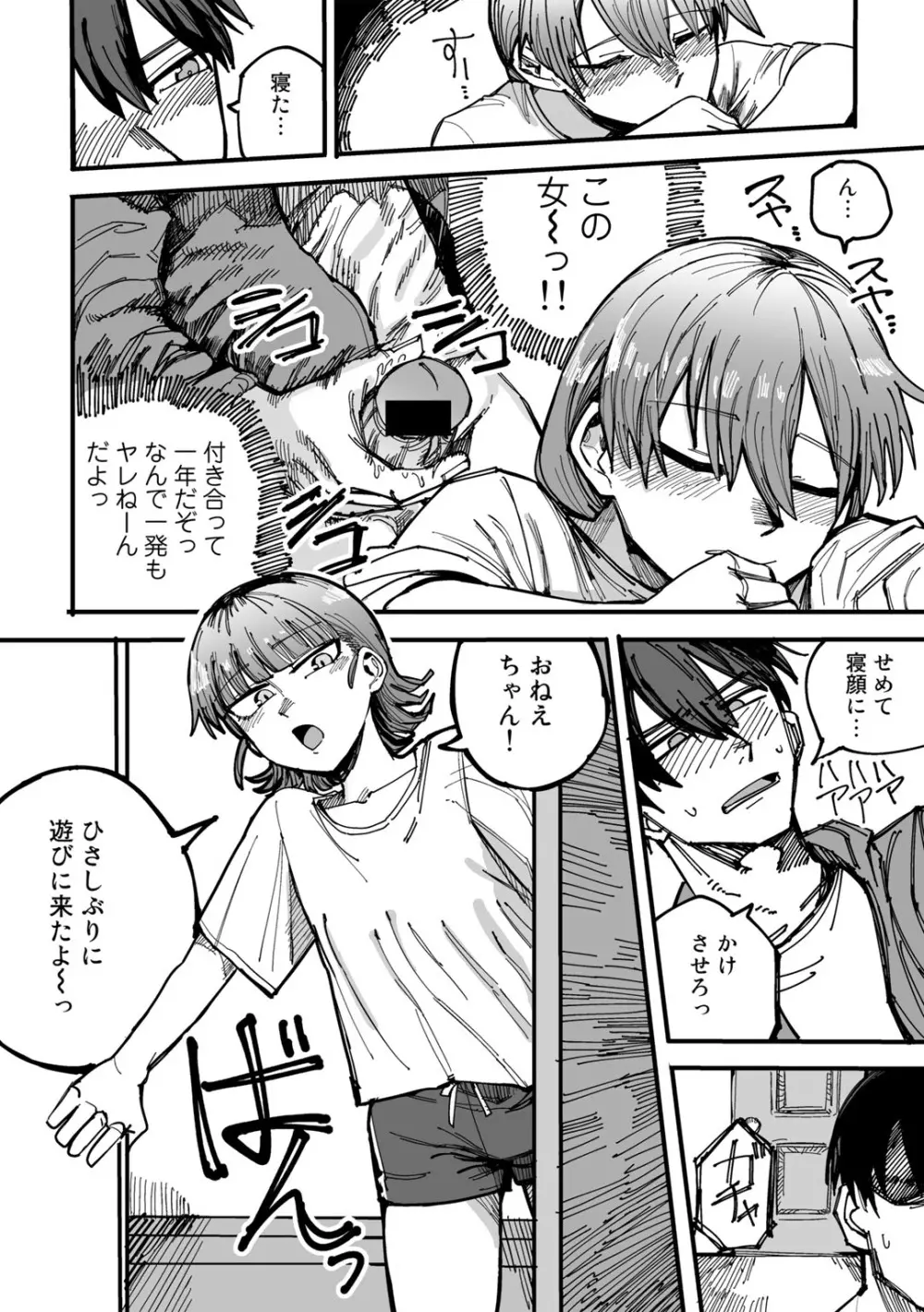 COMICグーチョ vol.17 100ページ