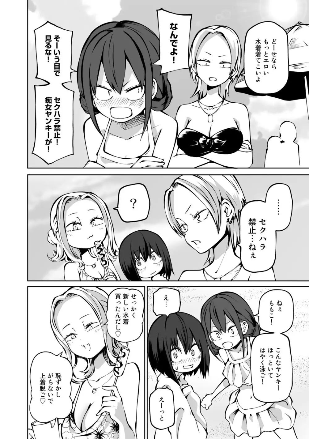 COMICグーチョ vol.17 26ページ