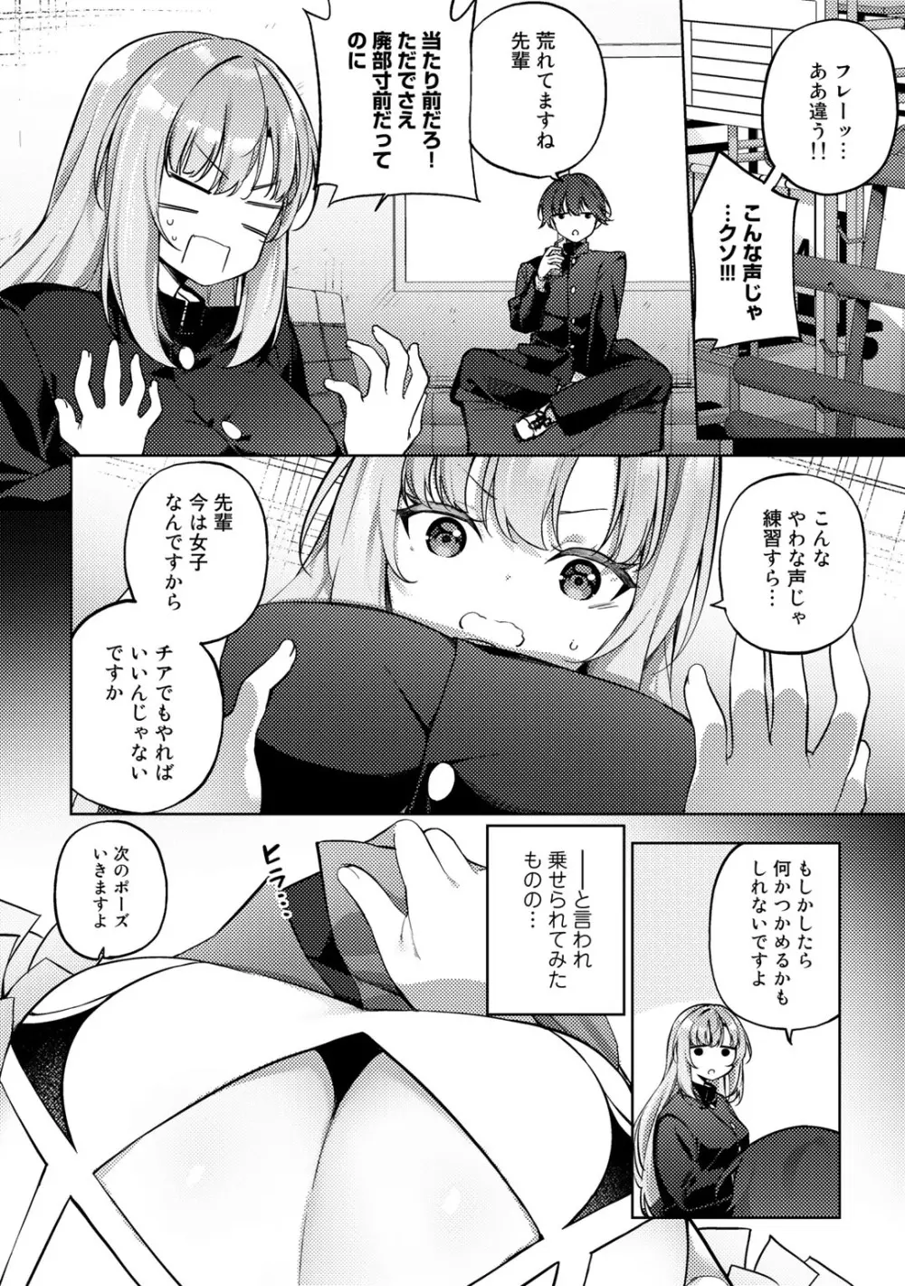 COMICグーチョ vol.17 4ページ