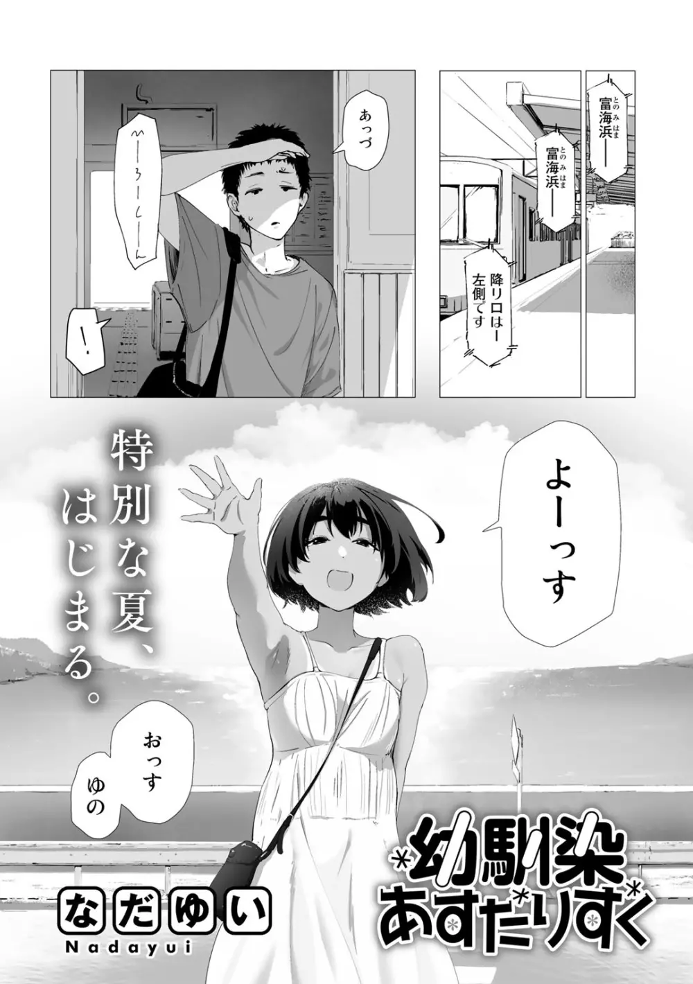 COMICグーチョ vol.17 46ページ