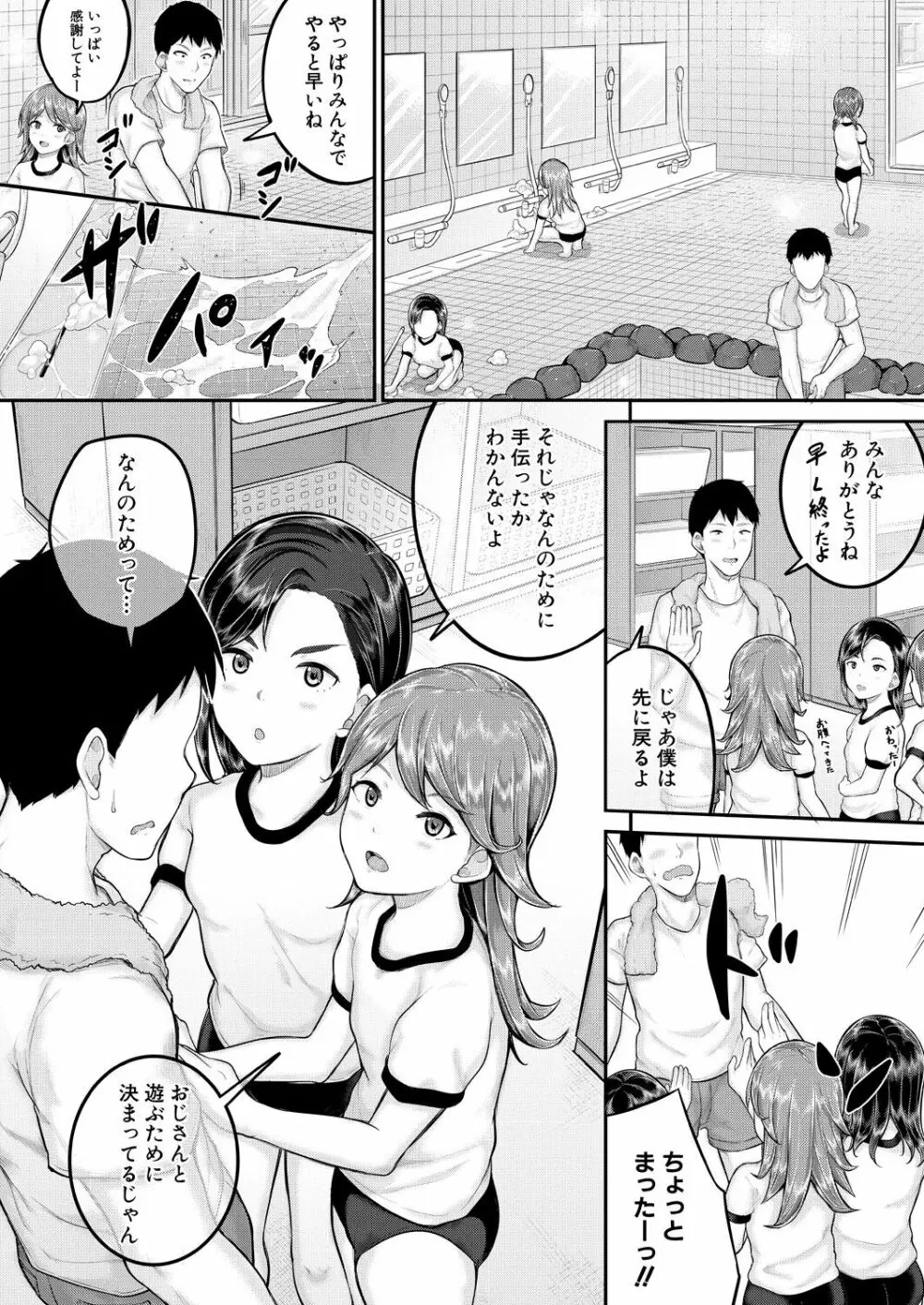 COMIC 夢幻転生 2023年8月号 107ページ