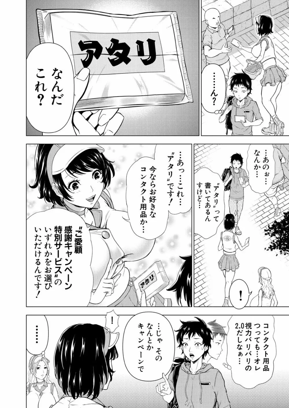 COMIC 夢幻転生 2023年8月号 164ページ
