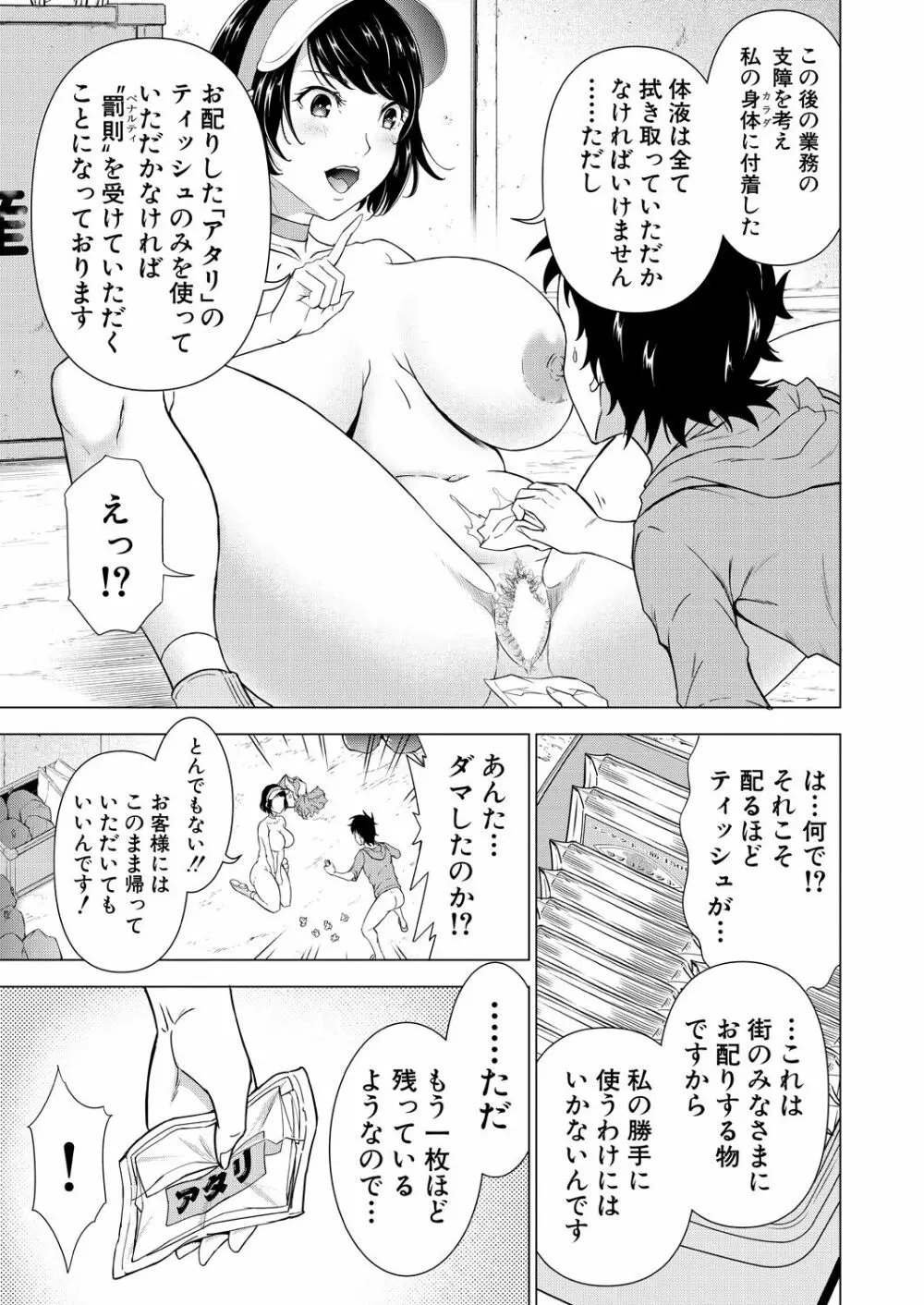 COMIC 夢幻転生 2023年8月号 177ページ
