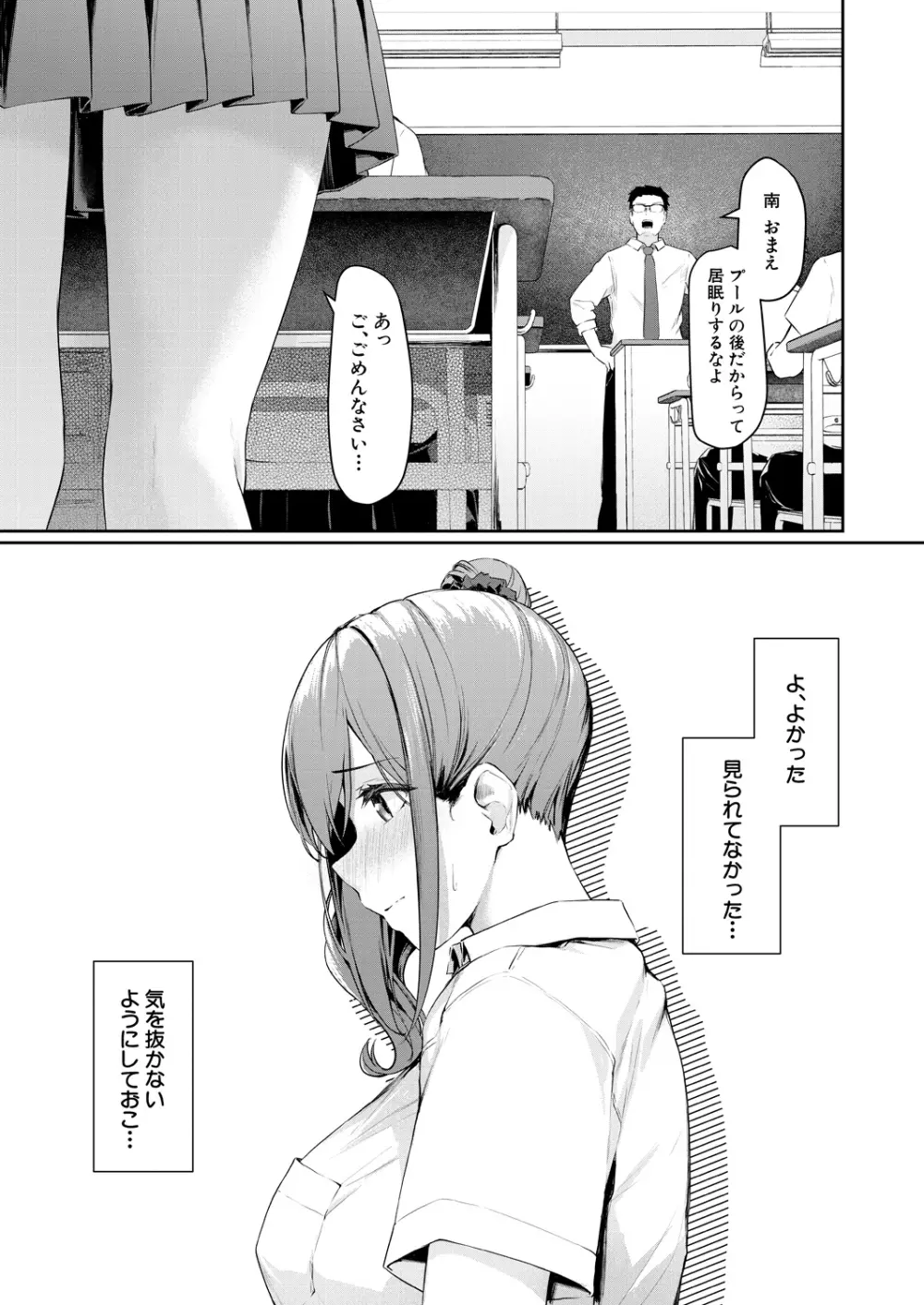 COMIC 夢幻転生 2023年8月号 215ページ