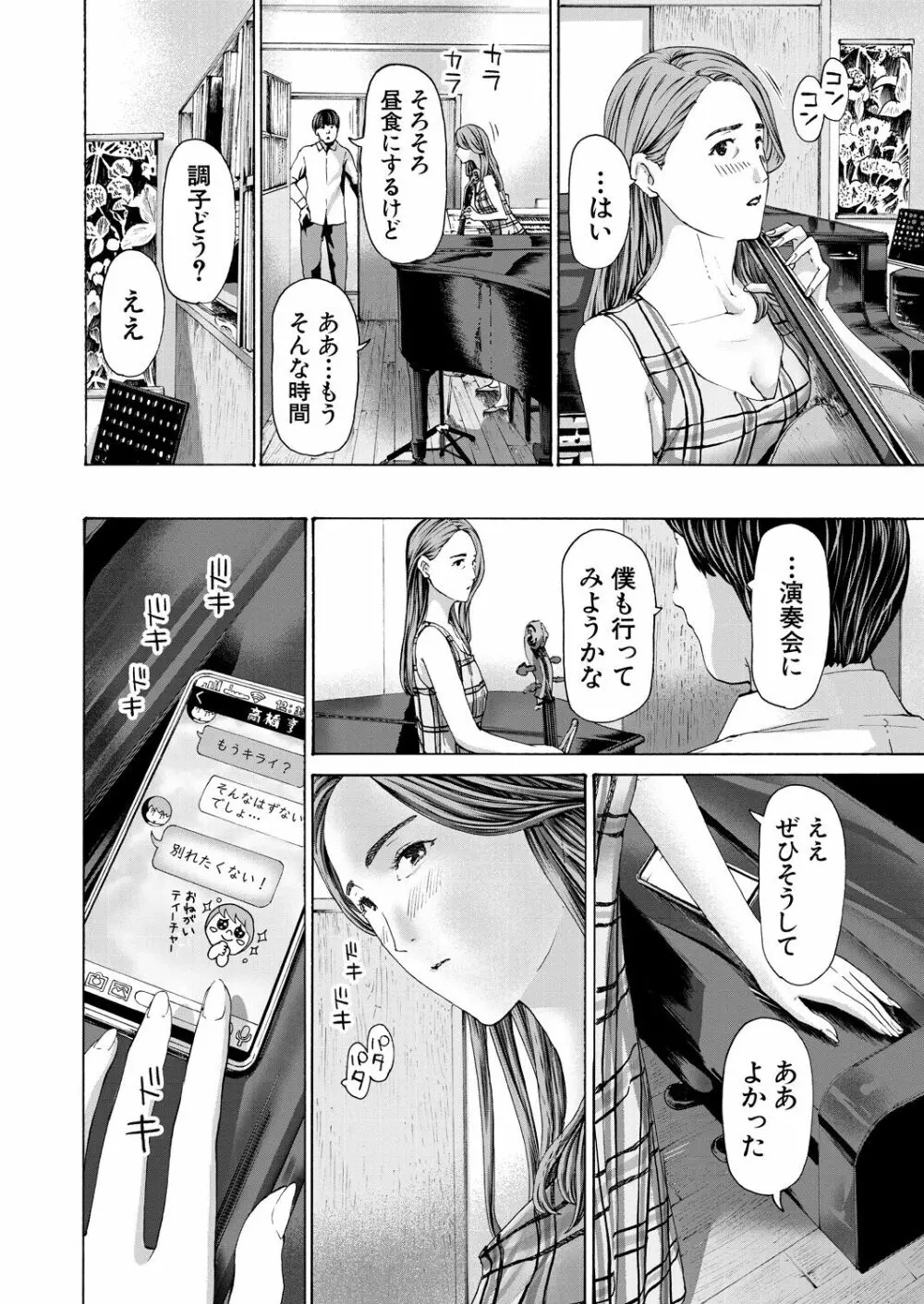 COMIC 夢幻転生 2023年8月号 294ページ