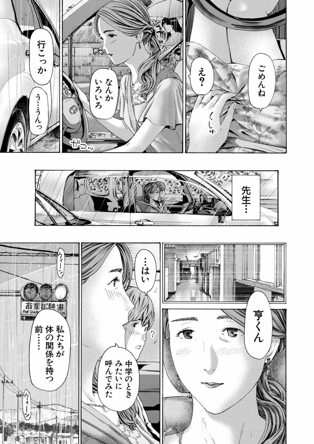 COMIC 夢幻転生 2023年8月号 301ページ