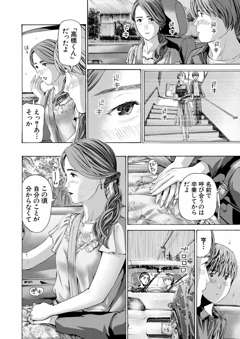 COMIC 夢幻転生 2023年8月号 302ページ