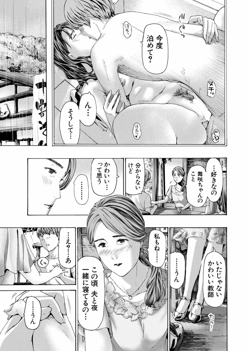 COMIC 夢幻転生 2023年8月号 305ページ