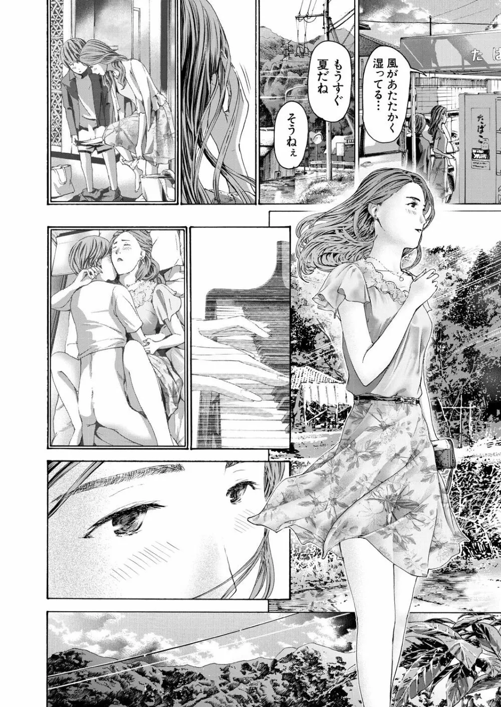 COMIC 夢幻転生 2023年8月号 316ページ