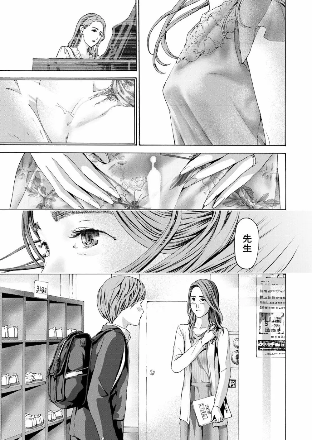 COMIC 夢幻転生 2023年8月号 317ページ