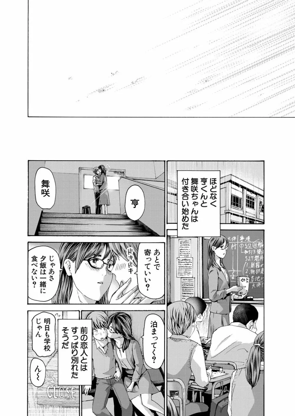COMIC 夢幻転生 2023年8月号 318ページ