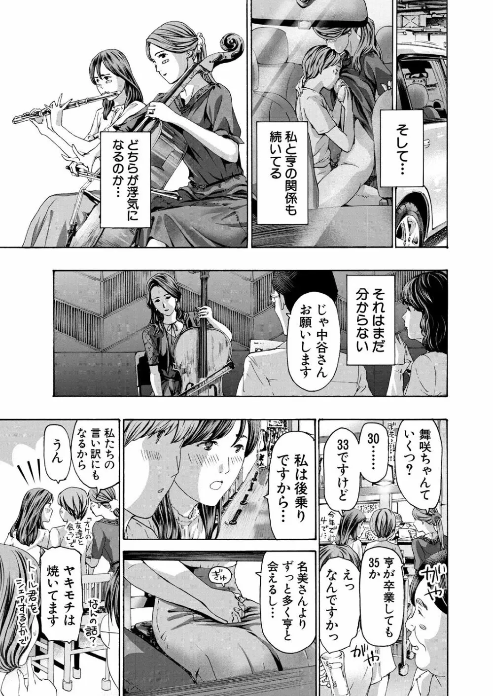 COMIC 夢幻転生 2023年8月号 319ページ