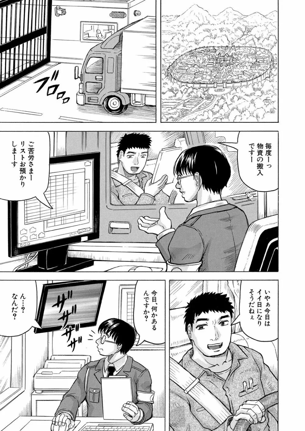 COMIC 夢幻転生 2023年8月号 413ページ