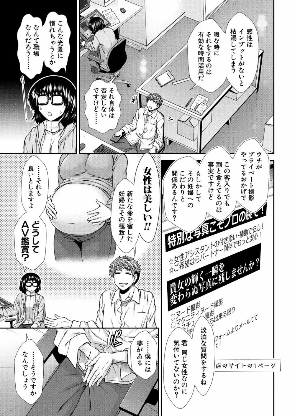 COMIC 夢幻転生 2023年8月号 5ページ