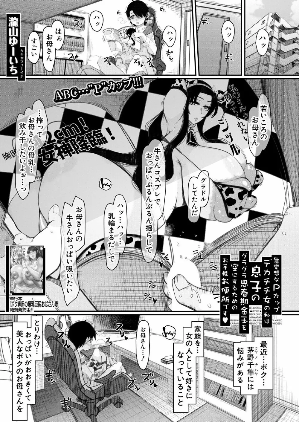 COMIC 夢幻転生 2023年8月号 519ページ