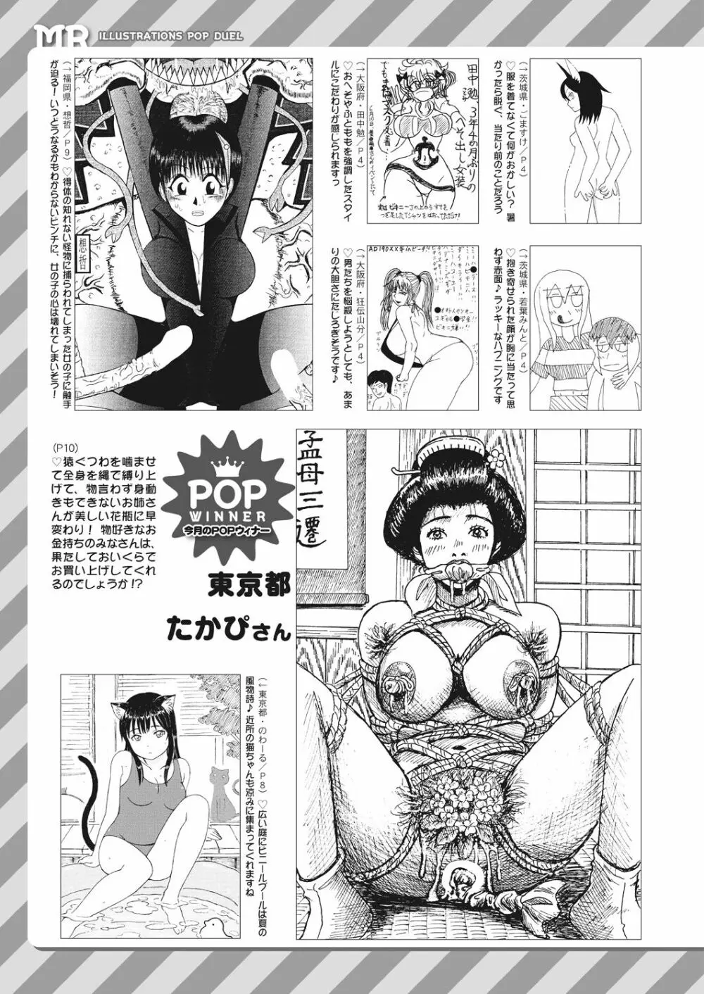 COMIC 夢幻転生 2023年8月号 603ページ