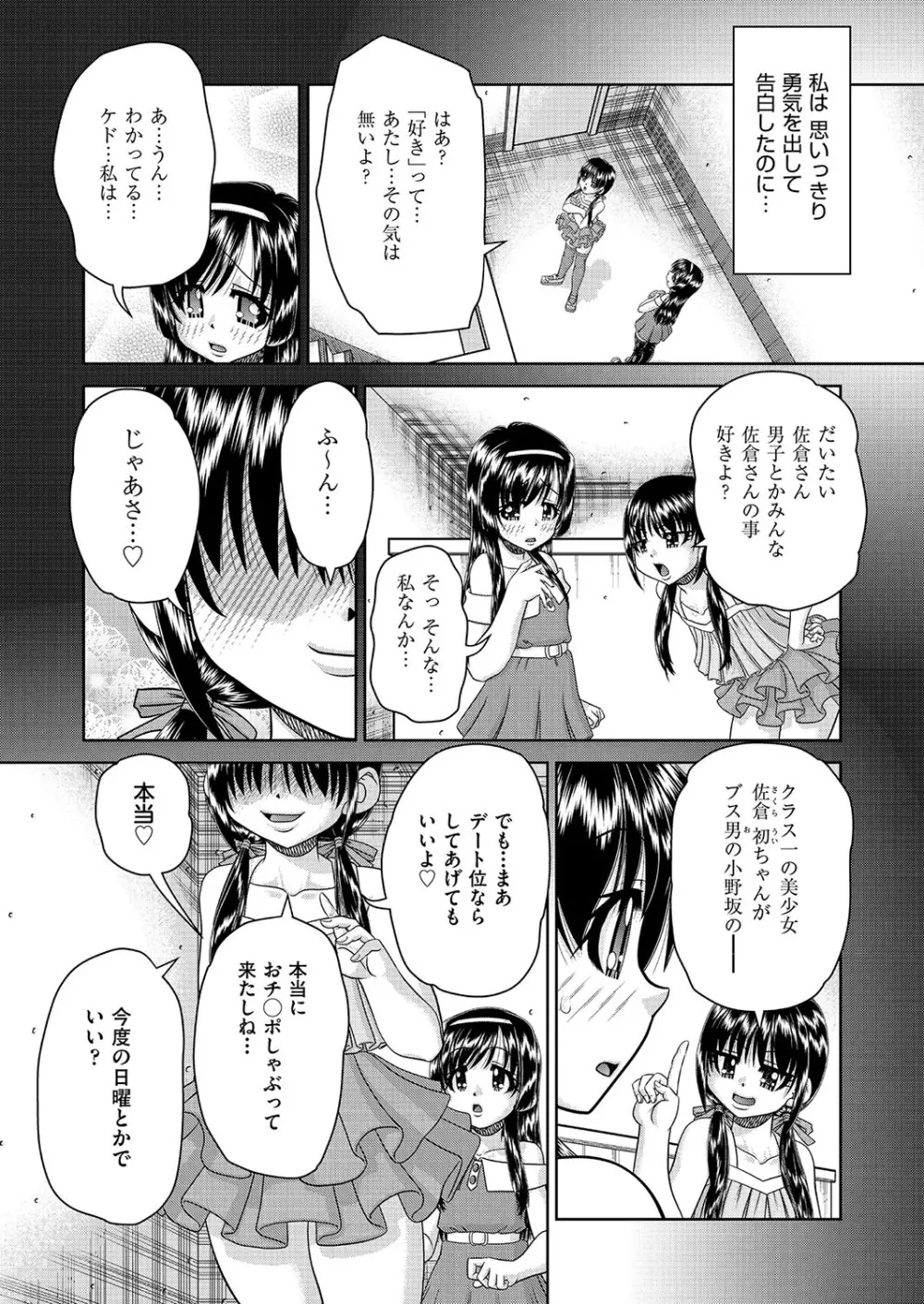 COMIC 阿吽 改 Vol.26 24ページ