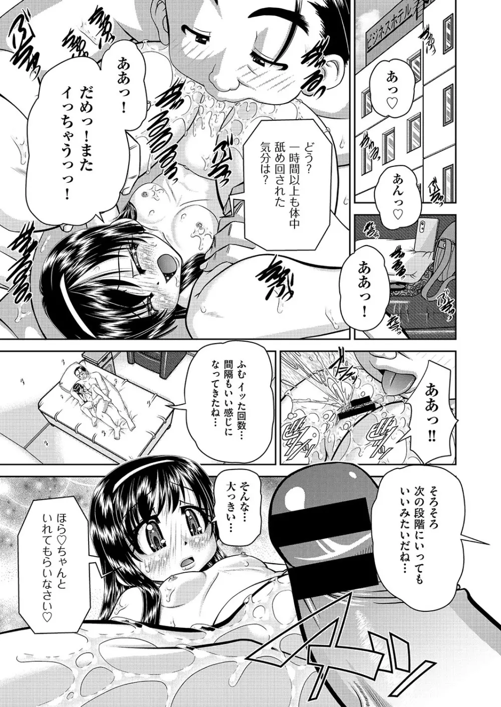 COMIC 阿吽 改 Vol.26 26ページ