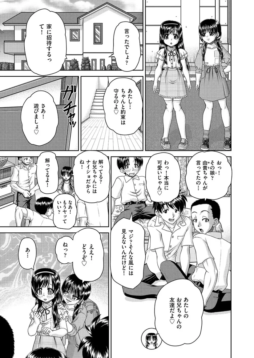 COMIC 阿吽 改 Vol.26 32ページ