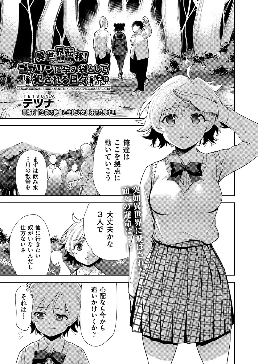 COMIC 阿吽 改 Vol.26 46ページ