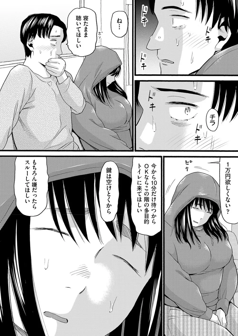 COMIC 阿吽 改 Vol.26 69ページ