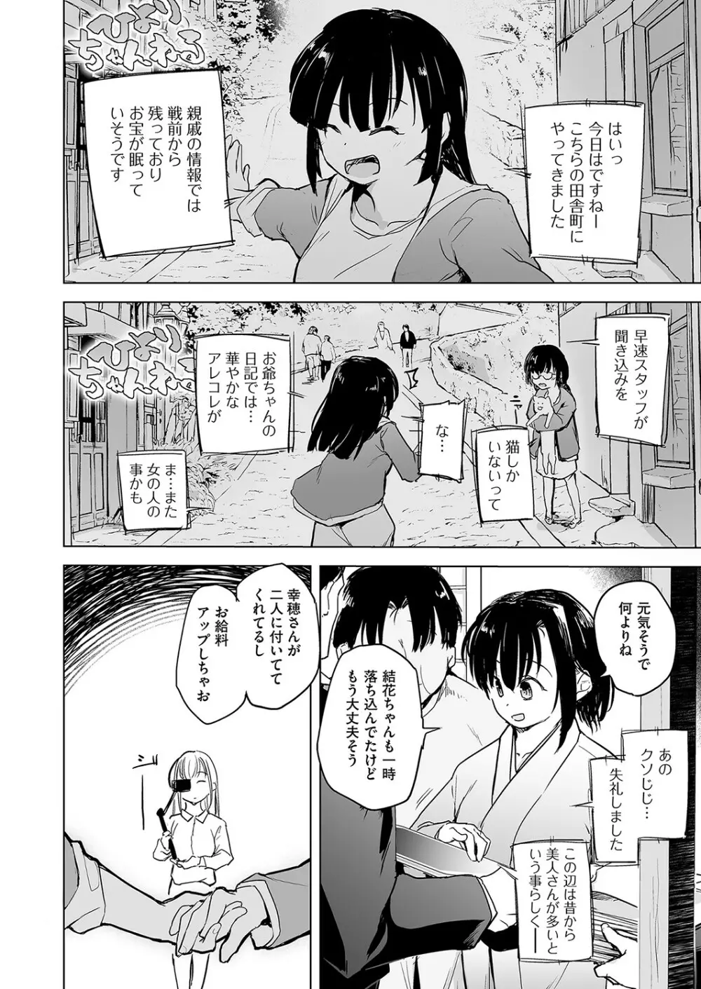 COMIC 阿吽 改 Vol.25 33ページ