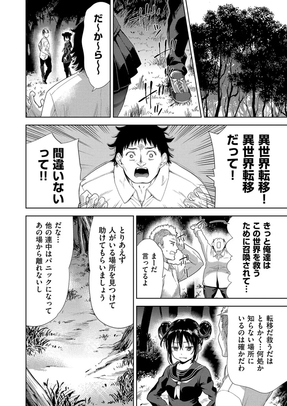 COMIC 阿吽 改 Vol.25 41ページ