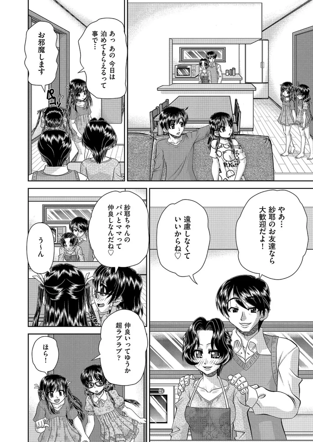 COMIC 阿吽 改 Vol.25 83ページ