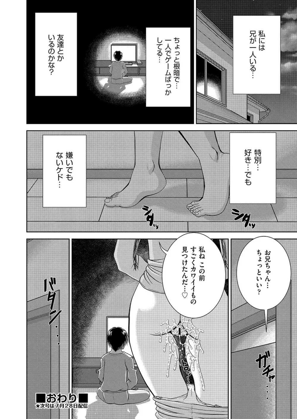 COMIC 阿吽 改 Vol.25 95ページ