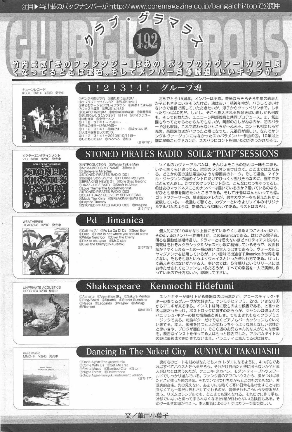 漫画ばんがいち 2011年3月号 210ページ