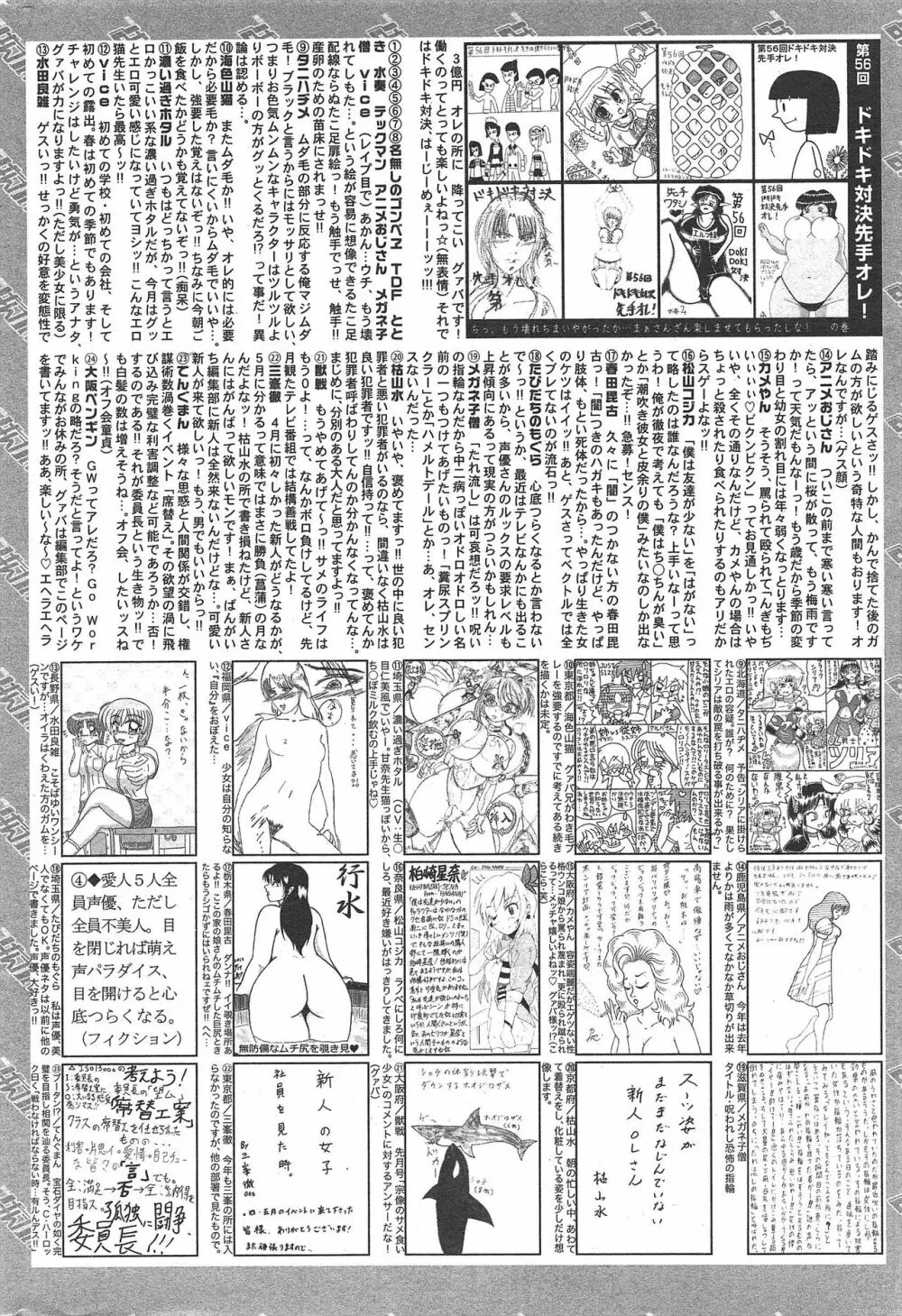 漫画ばんがいち 2012年7月号 324ページ