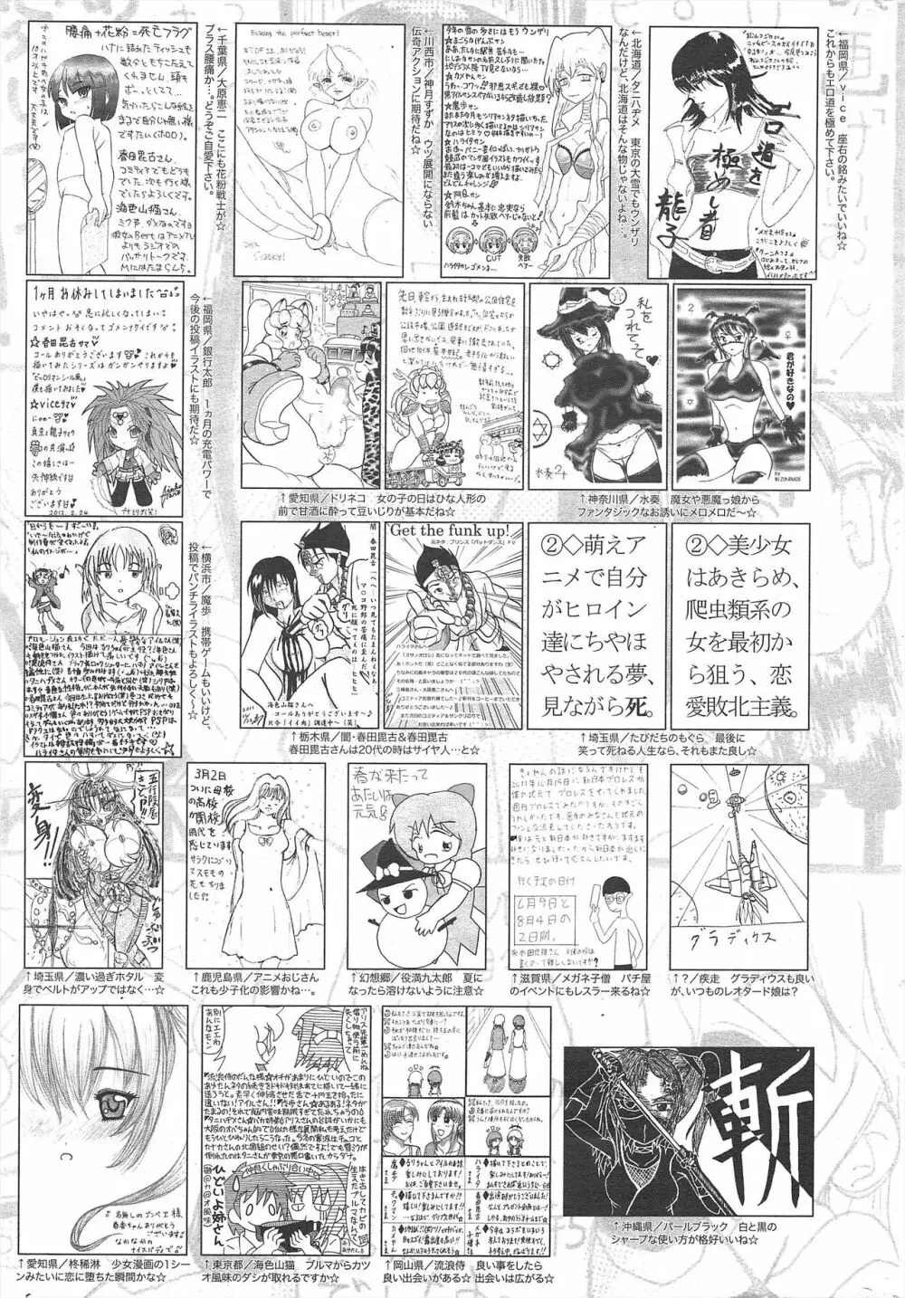 漫画ばんがいち 2012年5月号 323ページ