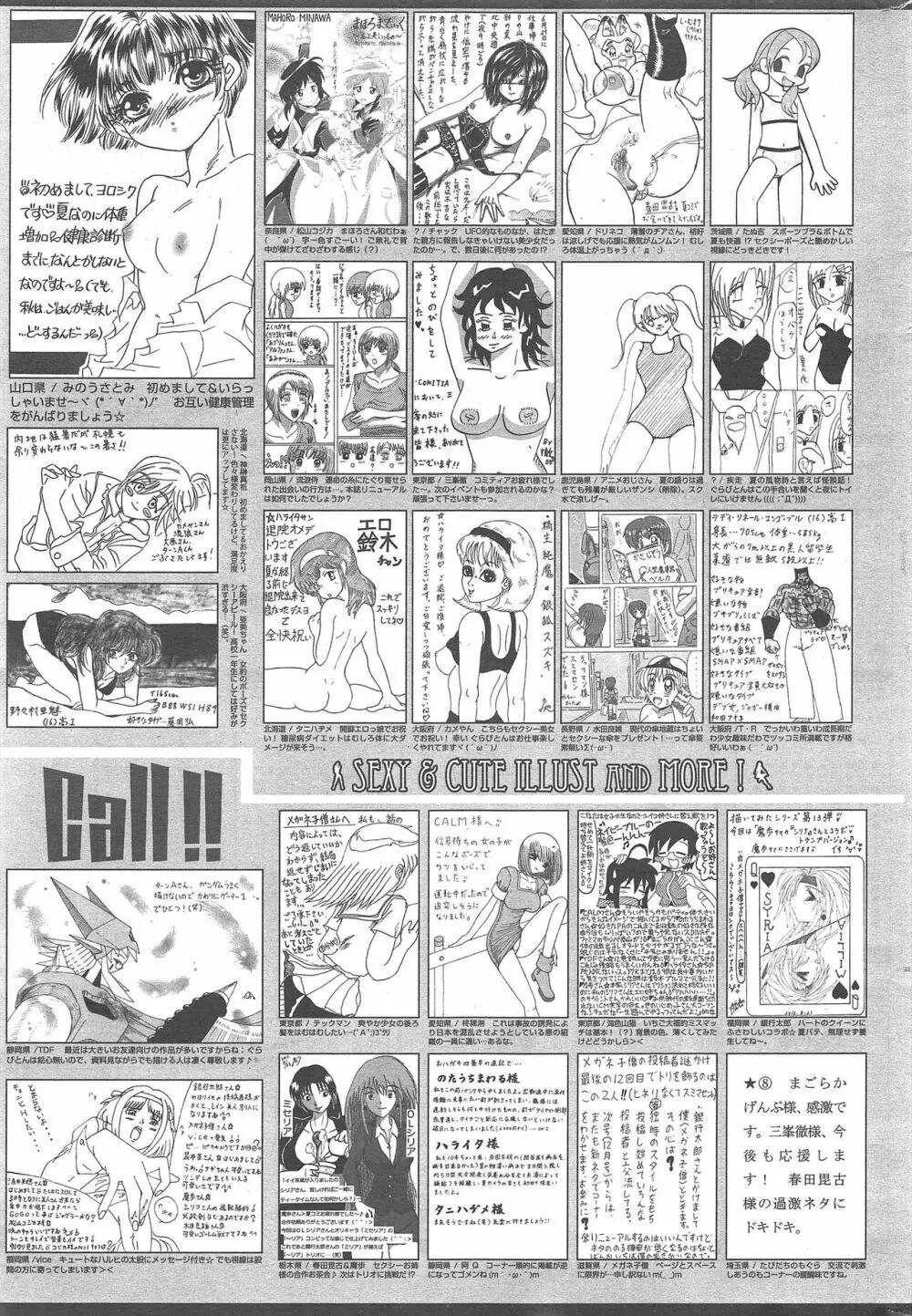 漫画ばんがいち 2012年11月号 316ページ