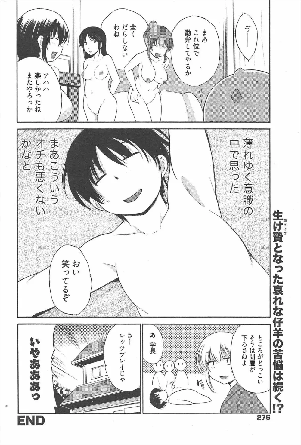 漫画ばんがいち 2013年1月号 276ページ