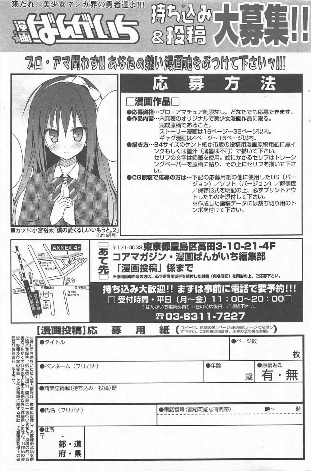 漫画ばんがいち 2013年2月号 209ページ