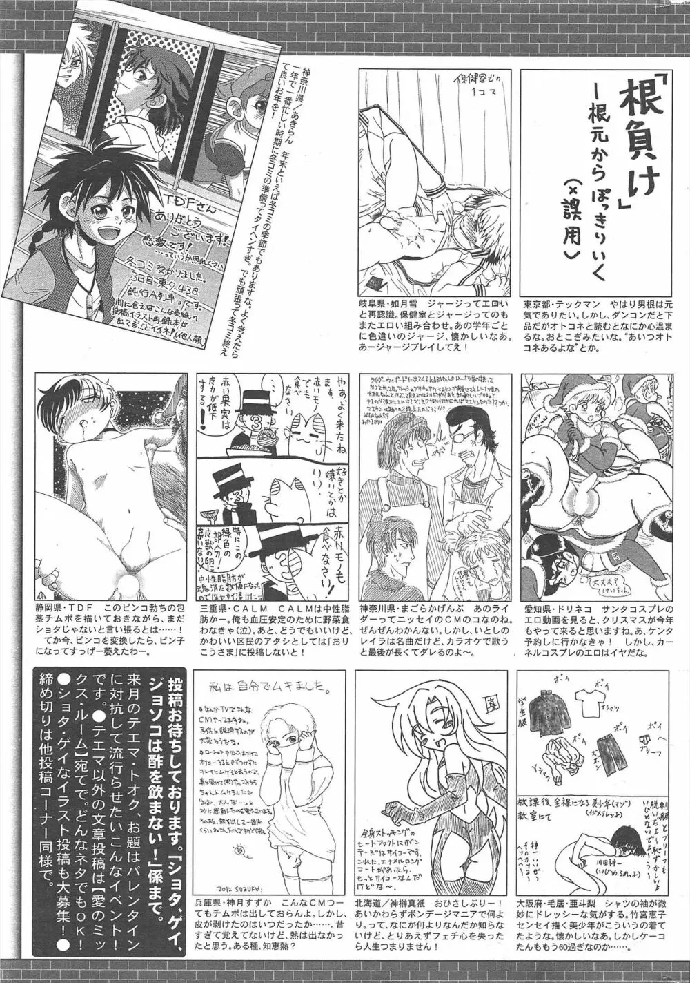 漫画ばんがいち 2013年2月号 325ページ