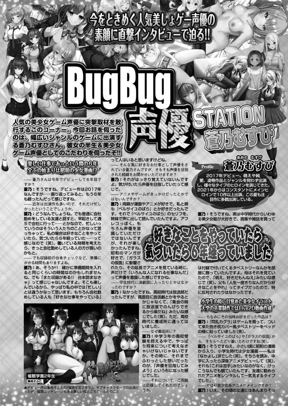 BugBug 2023年9月号 131ページ