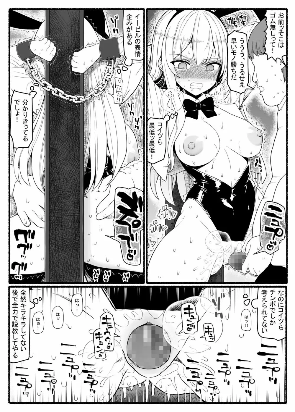 魔法少女vs淫魔生物20 17ページ
