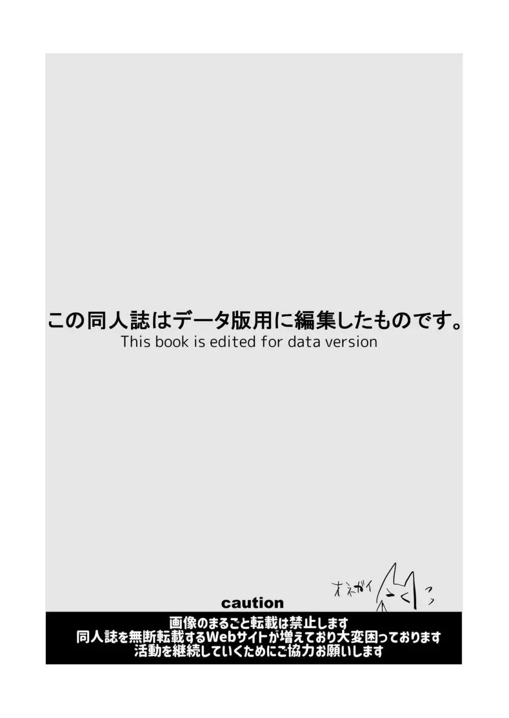 ヒスイ転生録 総集編 2ページ