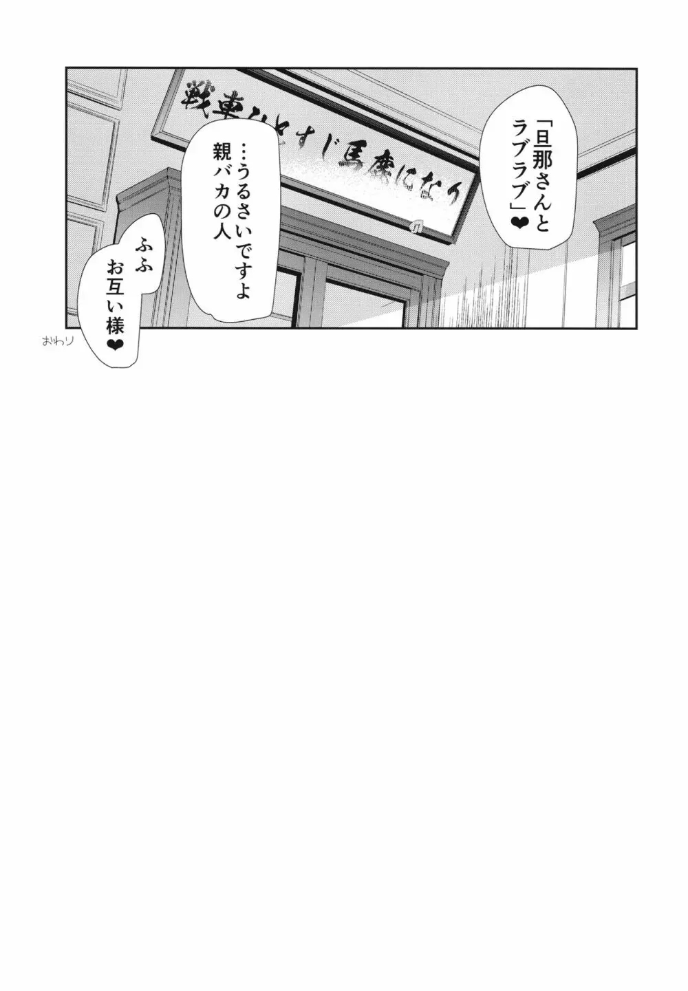 NISHIZUMISHIMADA 家元ZERO 26ページ