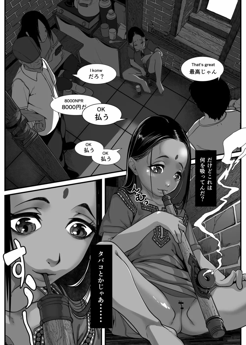 アジアの売春窟でガン極まりゲキヤバセックスできた話 15ページ