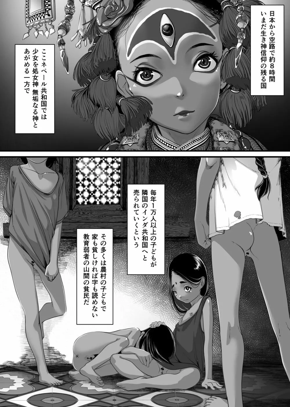 アジアの売春窟でガン極まりゲキヤバセックスできた話 3ページ