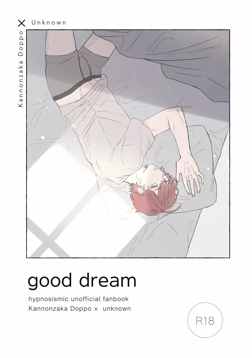 【web再録】good dream+無配 1ページ
