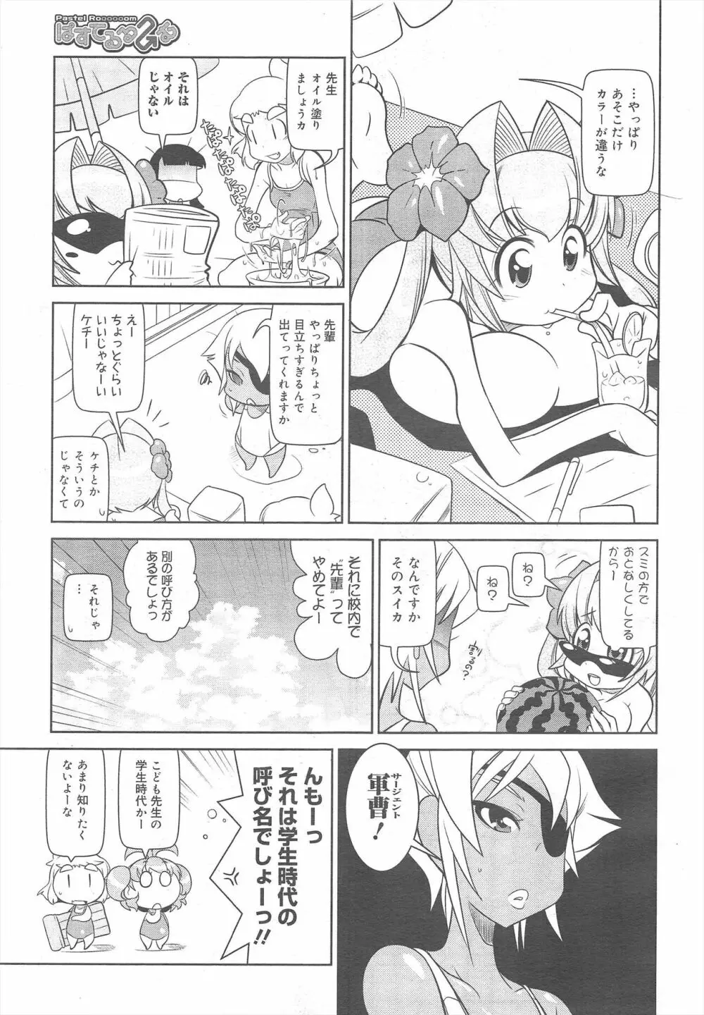 コミックメガミルク 2011年8月号 Vol.14 387ページ