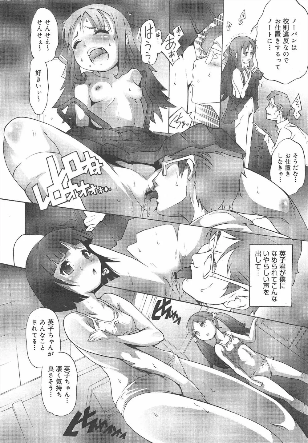 コミックメガミルク 2011年10月号 Vol.16 180ページ