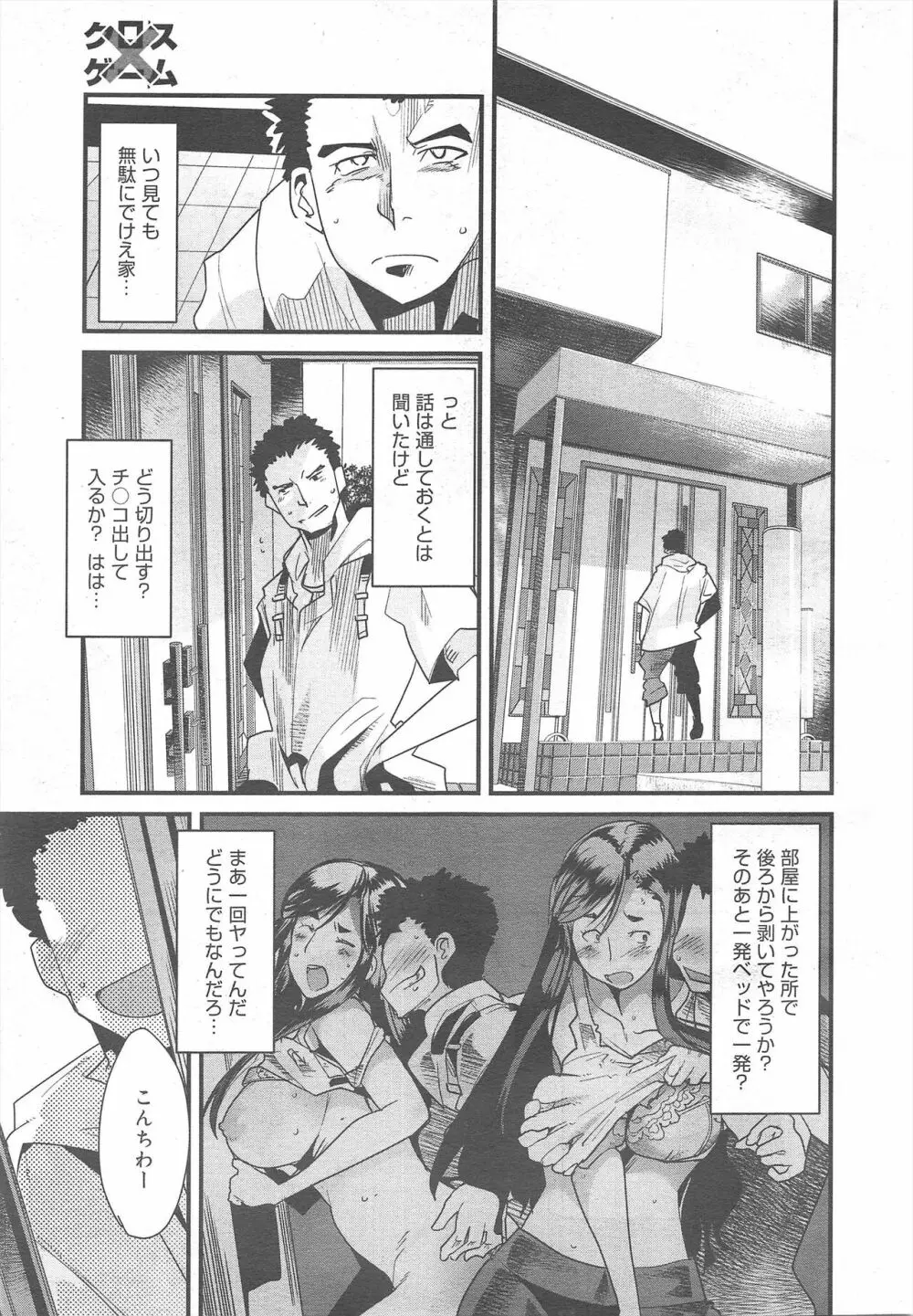 コミックメガミルク 2011年10月号 Vol.16 39ページ